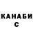 Canna-Cookies конопля NEKIT standoff